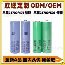 ȫ21700  50S   40T o˙C늳 26650 18650늳ض 
