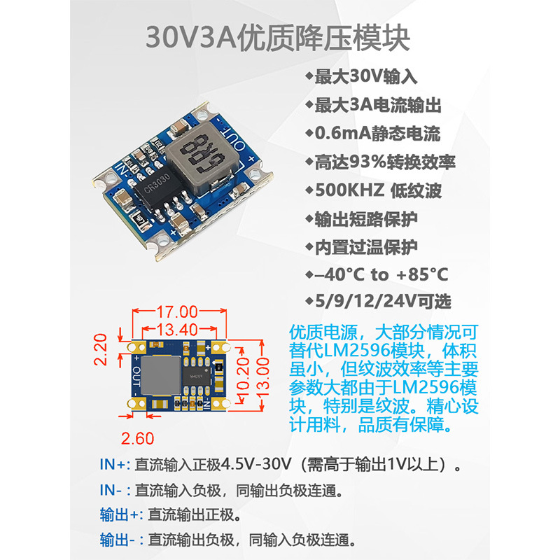 Dc-Dc 3A Mini Step-Down Module Car Power Supply 6V9V12V-30V to 3.3V/5V Output