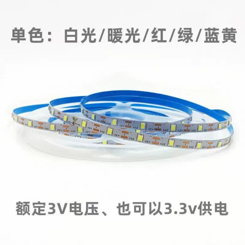 3V灯带  灯光玩具 一灯一剪  工厂直销