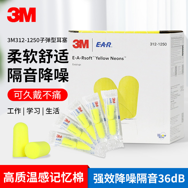 3m Earplugs Soundproofing 312-1250 Anti-Noise Reduction Sleep Industrial 311-1250 Silent Protective Earplugs 3m Earplugs Soundproofing 312-1250 Anti-Noise Reduction Sleep Industrial 311-1250 Silent Protective Earplugs