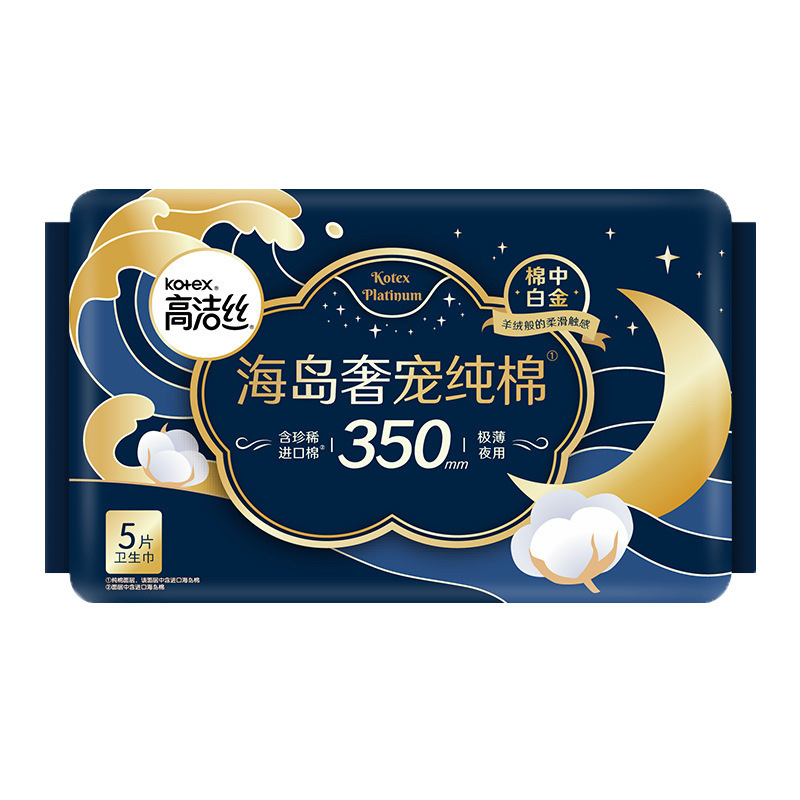 高洁丝卫生巾纯棉日用超长夜用护垫姨妈巾夜安裤整箱批发正品代发|undefined