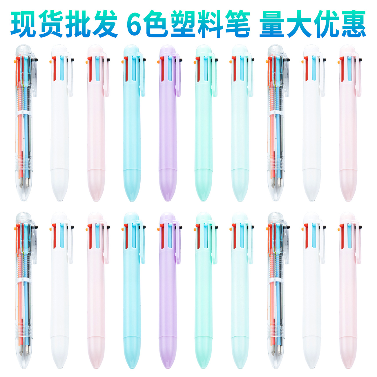 Bolígrafo de plástico multicolor creativo tipo de prensa 6 colores en uno bolígrafo de color para estudiantes papelería bolígrafo multifuncional