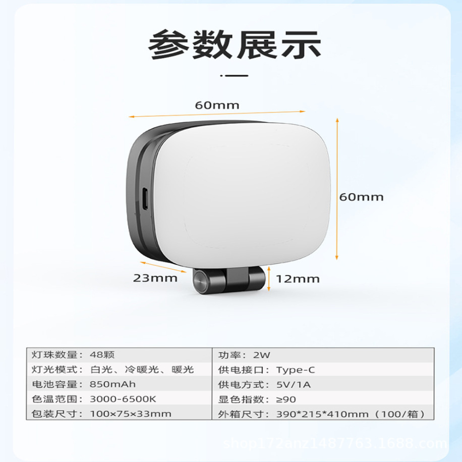 Luz de bolsillo transfronteriza, luz de relleno magnética para teléfono con espejo, mini luz con clip, luz especial para transmisión en vivo con teléfono móvil y videoconferencias.