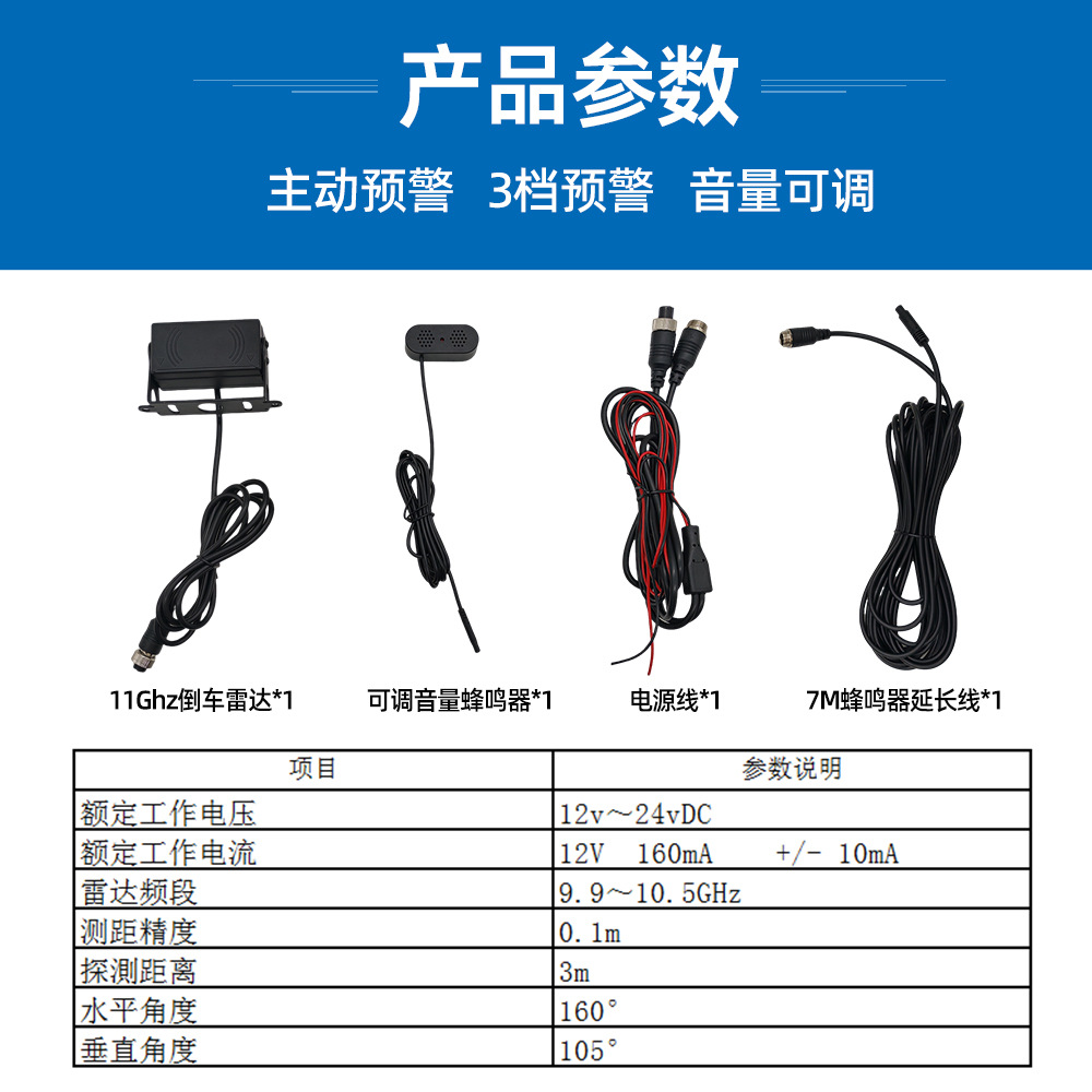 (2개) 11GHZ 밀리미터 웨이브 지게차 충돌 방지 경고 24V 넓은 전압 방수 감지 3 M 트럭 역전 레이더