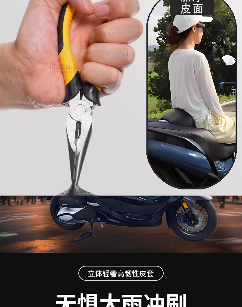 Fosha Nss350/Xmax300 Seat Cushion Assembly Motorcycle Motor Vehicle Sun Protection Waterproof Modified Seat Cushion