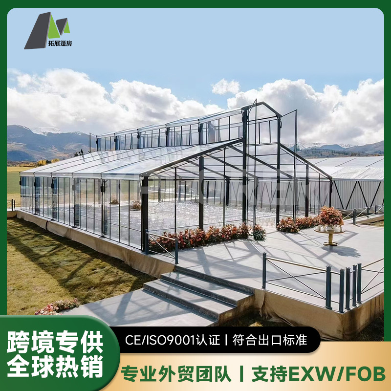 铁艺高端活动展览帐篷铝合金大跨度户外婚礼帐篷花园温室中庭篷房