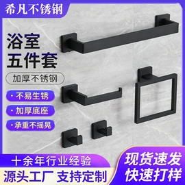 卫浴扶手;拉手;卫浴挂件套件