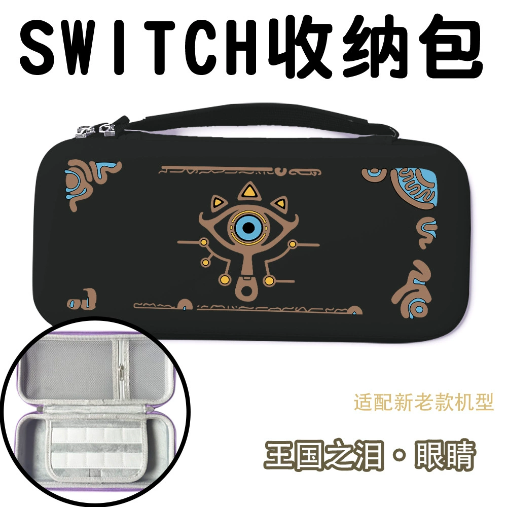 NS Zelda Kingdom's Tears для Switch OLED — защитный комплект аксессуаров, ограниченное издание, мягкий чехол, базовый корпус для Lite