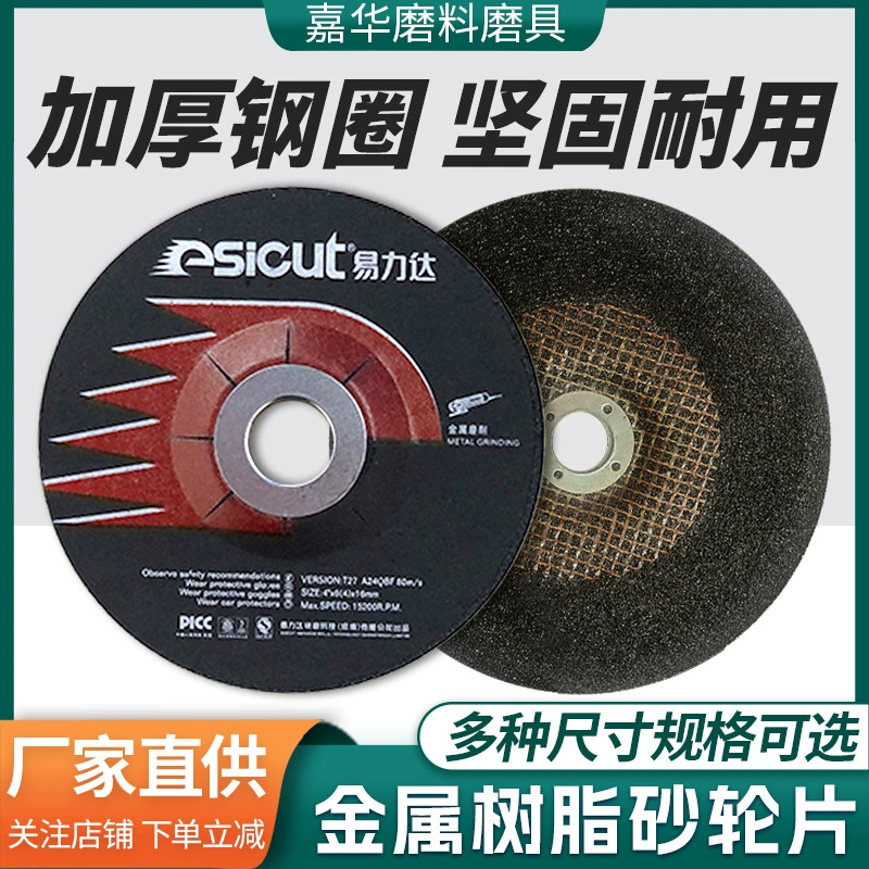 В наличии Yilida 100/125/150/180 шлифовальная пластина износостойкая и прочная шлифовальная пластина из смолы для угловой шлифовальной машины