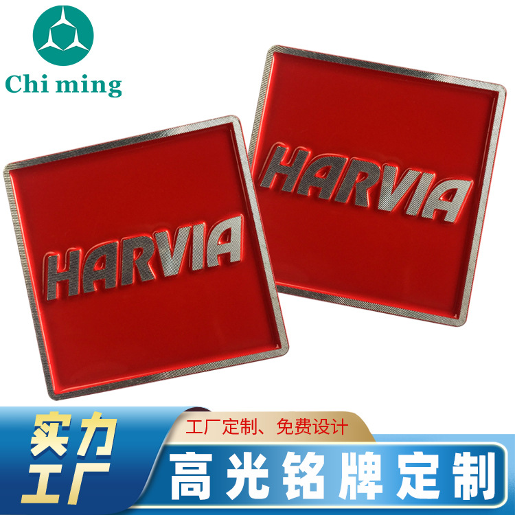 立体金属标牌冲压拉丝高光铝牌定 制电镀电器铭牌腐蚀音响设备牌