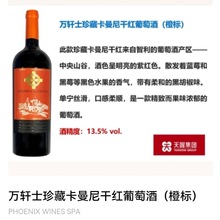 �f܎ʿ��ؿ�����ɼt���Ѿ�(�Ș�)13.5��750ML��ƿ�����M��