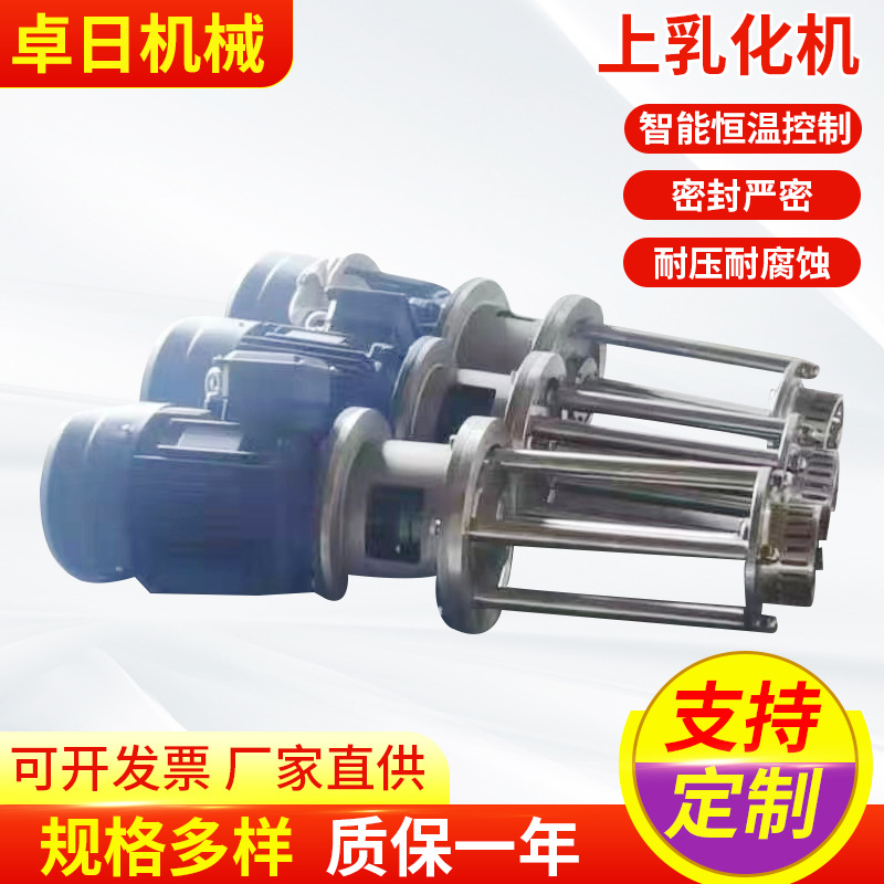 罐上乳化头高剪切乳化头 不锈钢混合均质分撒机头 真空搅拌机头