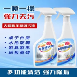多用途清洁剂;衣物柔顺剂;马桶洁厕剂