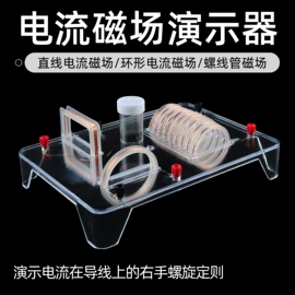 教学演示用品;教学仪器;数理教学器材
