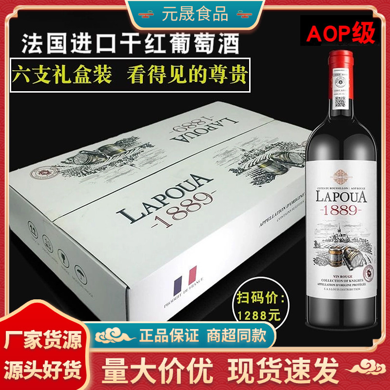 法国原瓶原装进口红酒批发15度干红葡萄酒整箱750ml6支2支礼盒装