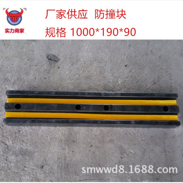 橡胶防撞条墙面缓冲条码头防撞块反光护角地下车库护墙角批发