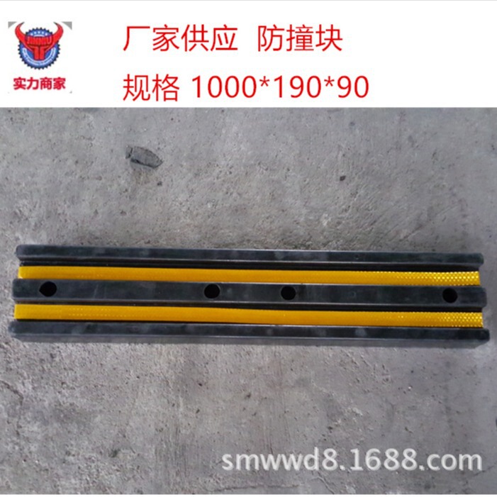 Rubber anti-collision strip wall buffer strip wharf anti-collision block reflective corner protector underground garage corner protector wholesale