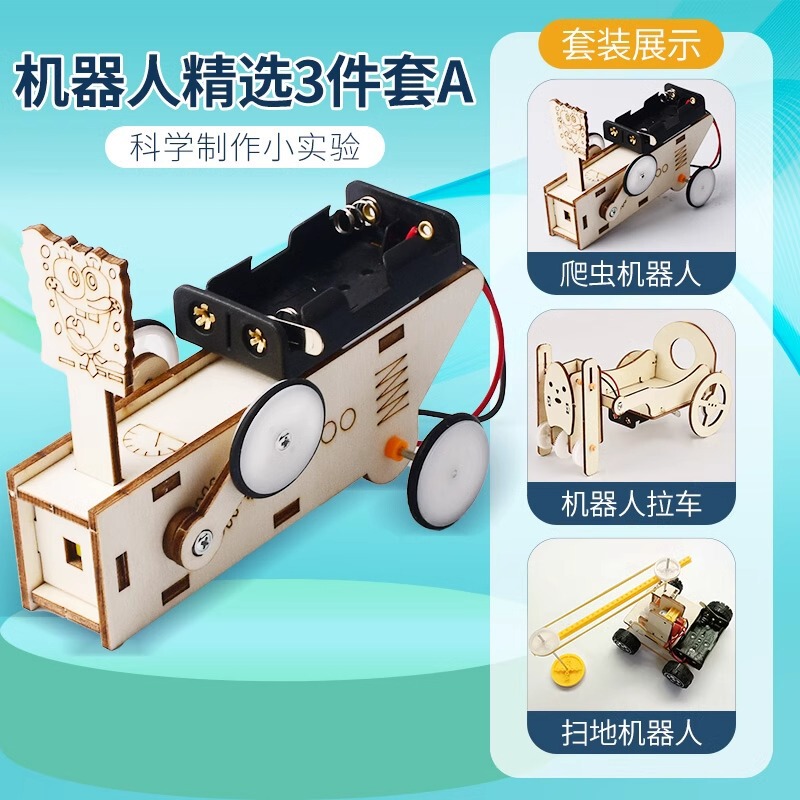 科学实验套装手摇发电机学生手工diy科技小制作益智玩具礼包|undefined
