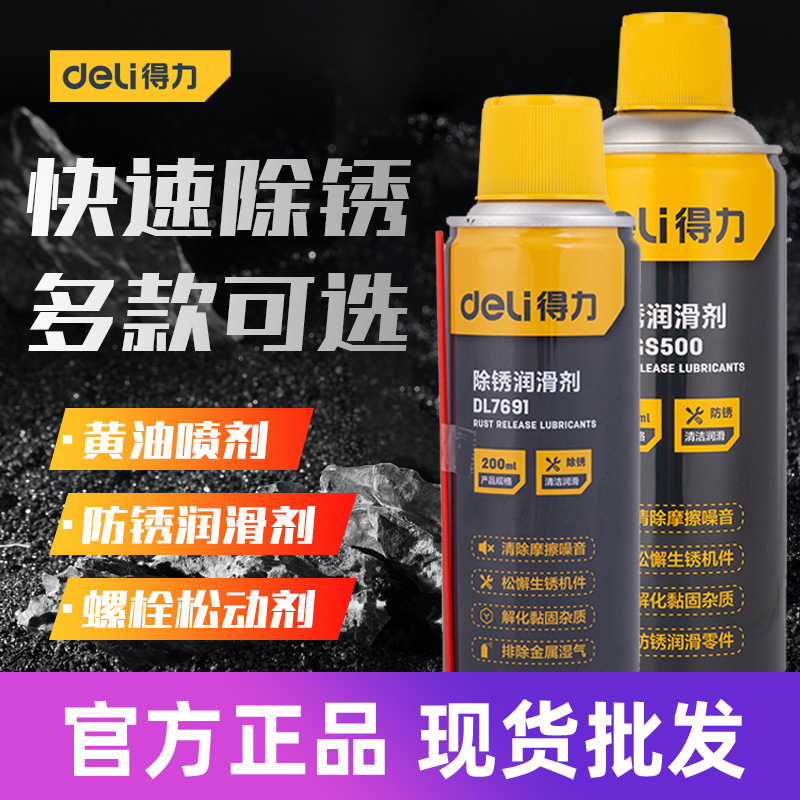 Deli Rust Remover Metal Cleaning Agent Screw Loosening Anti-Rust Lubricant Bolt Rust Remover Dl-Gs500 Spray