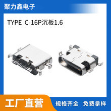 USB�B���� TYPE-C-16Pĸ����ʽ�����NƬ ����1.6mm�B�����S�ҹ���