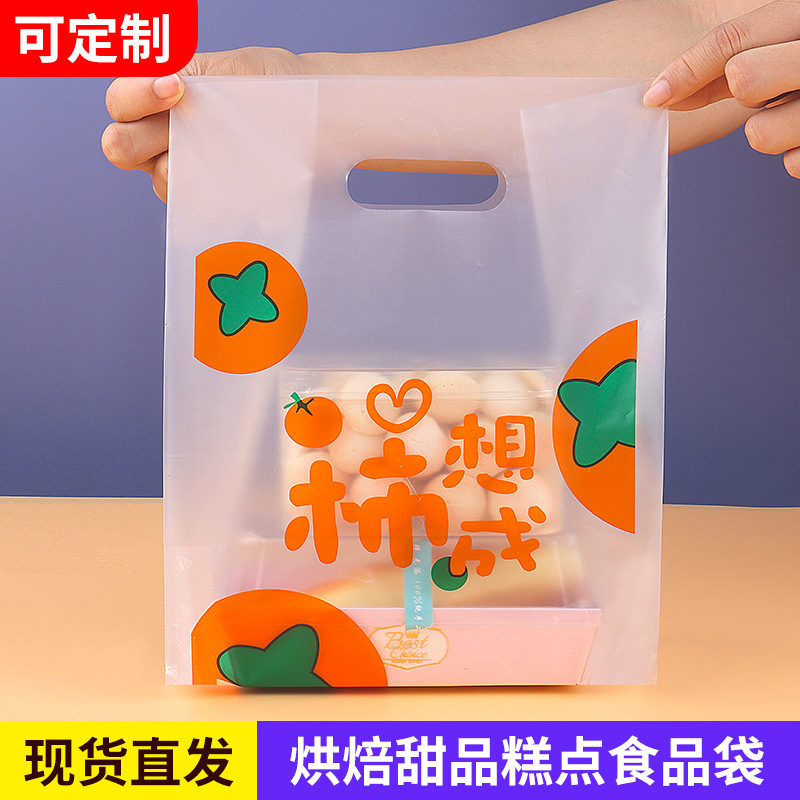 万厘面包店手提塑料袋子蛋糕烘焙包装袋甜品西点打包袋做印logo