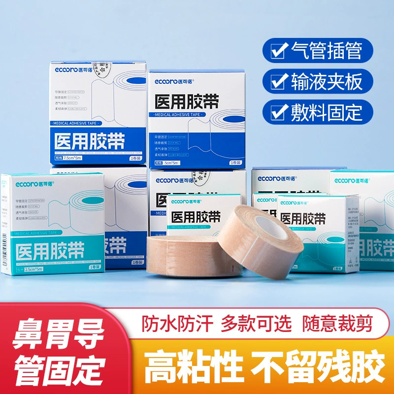 Медицинская эластичная клейкая лента, чувствительная к давлению