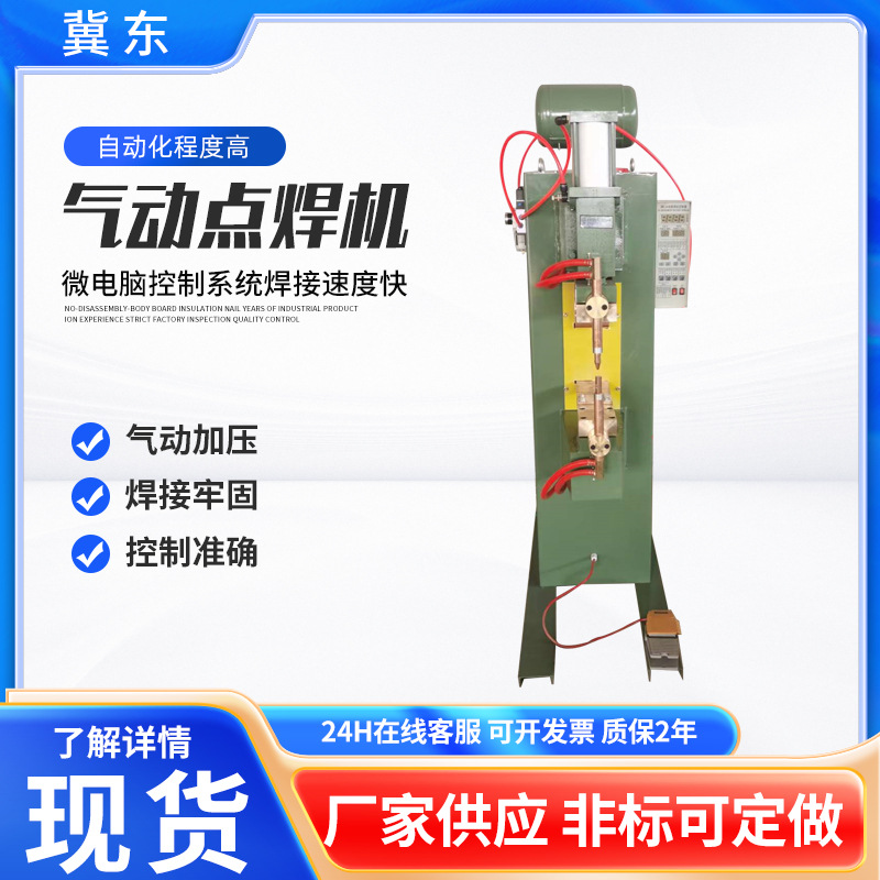 气动点焊机碰焊机数控式冷热镀锌不锈钢板螺母焊接机全铜线圈配件