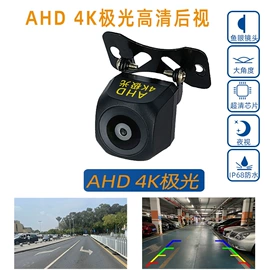 车载摄像头;车载显示器;大灯、前照灯