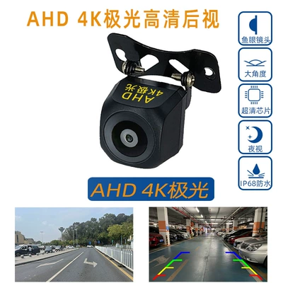 4K Aurora Rear View Wide – Vehicle camera