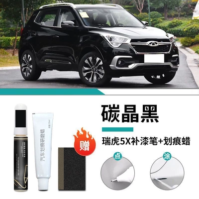 Paint Scratch Repair Modifier Accessories – Car wax - ruihu-5x-special-carbon-crystal-black-touch-up-pen-scratch-wax-frosted-paper