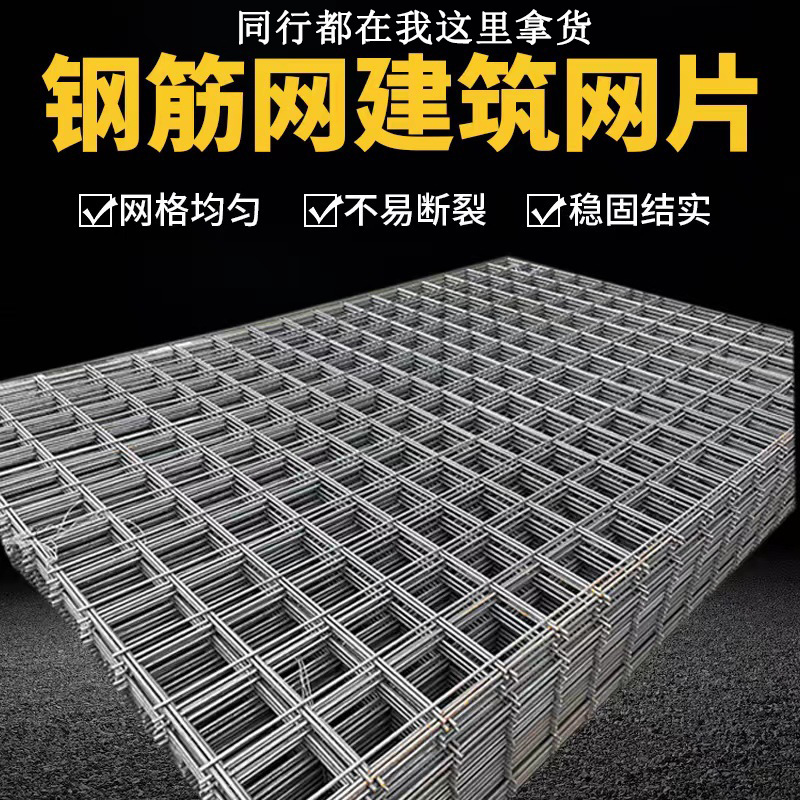 定制钢筋网片建筑网片桥梁地面防裂铁丝网地暖网片钢筋网片