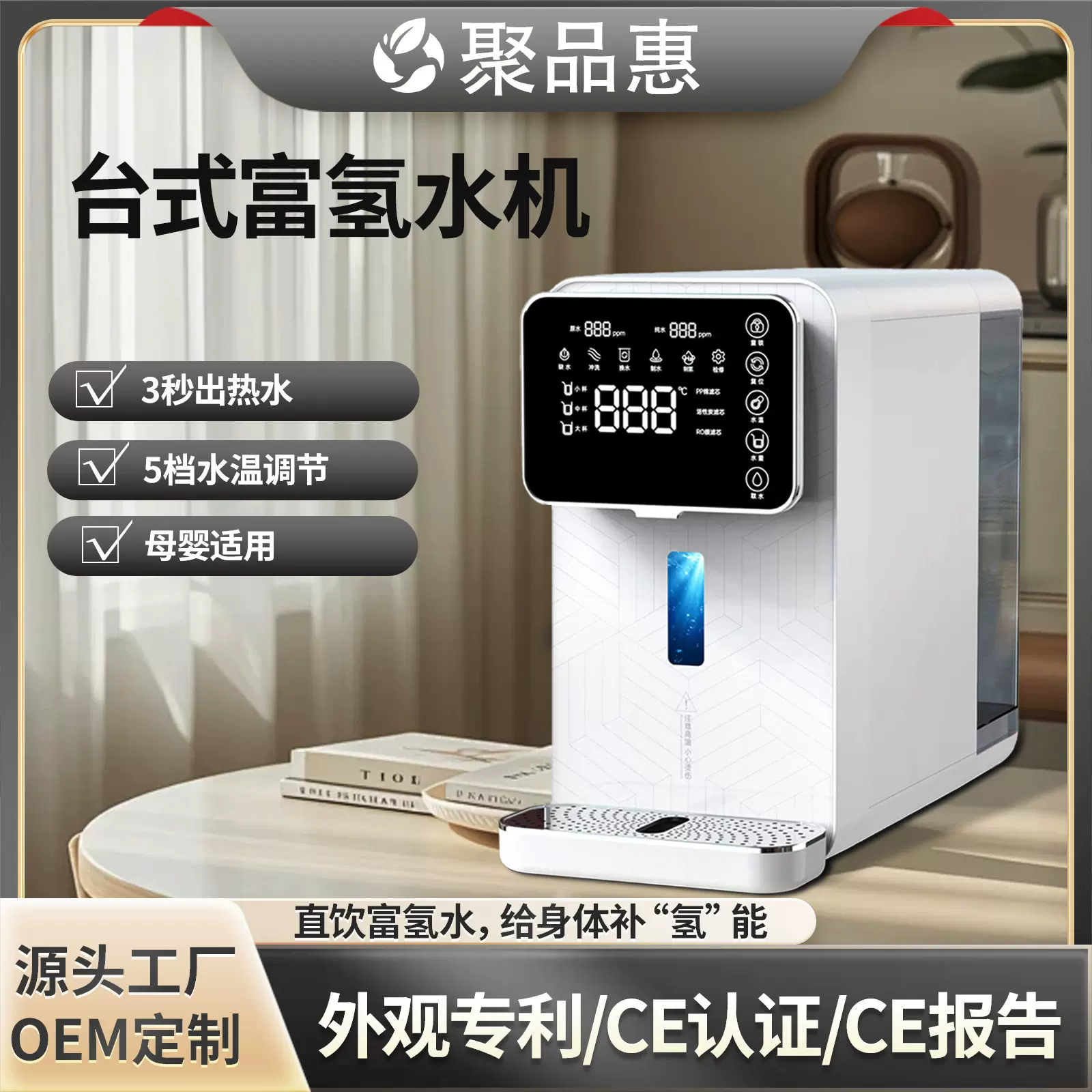 富氢水机家用免安装RO反渗透净水器高浓度气泡水3000ppb净饮机