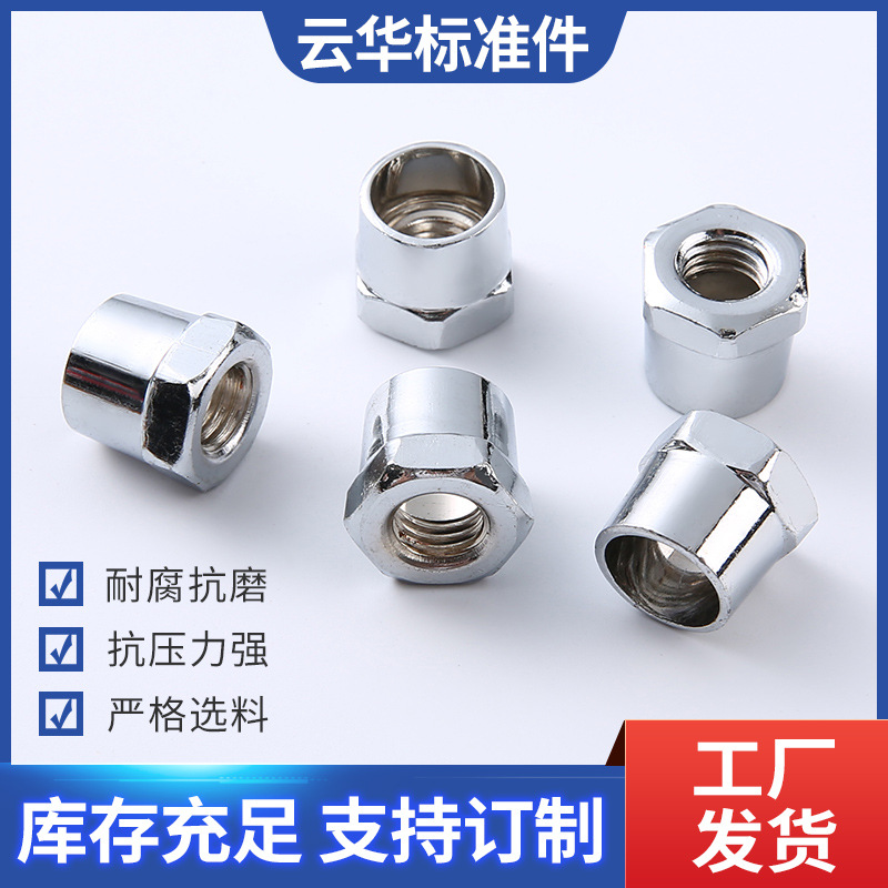 车制螺丝螺母电镀宝塔螺母电动车后视镜摩托车反光镜转换螺母镀锌