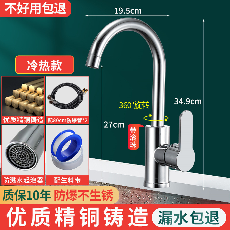 全铜厨房水龙头冷热洗菜盆不锈钢水防溅洗手池洗碗单冷旋转家用|undefined
