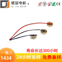 ����ֱ����ߴ�1434��ƽ����3.7V���ְ�Ħ�������� ��������