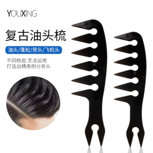 Manufacturer's Comb Men's Retro Oil Comb Fluffy Comb Big Back Hair Texture Comb Hair Styling Comb Large Tooth Wide Tooth Comb