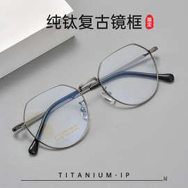百世芬眼镜K5139M丹阳眼镜近视眼镜女多边形眼镜框超轻眼镜框批发