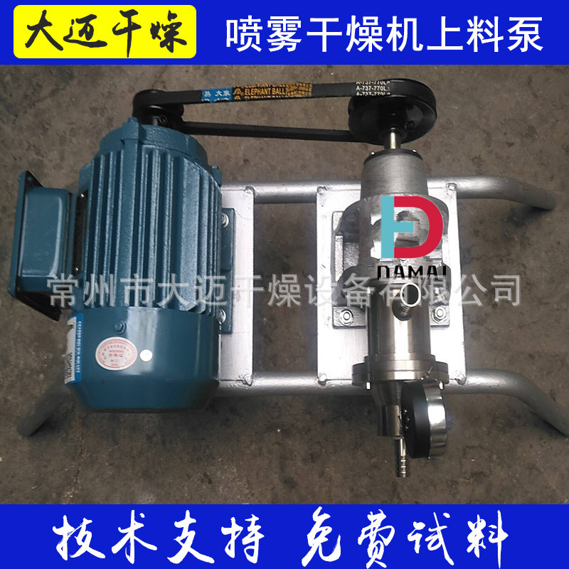 离心喷雾干燥机上料泵 干燥塔造粒塔物料输送泵