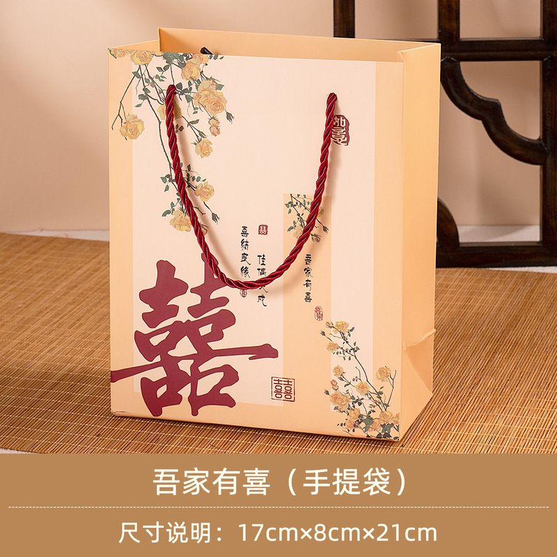 舒家良品新款婚礼用邀请函结婚喜糖盒高级感喜糖袋伴手礼喜糖盒子|undefined