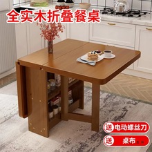全实木家用折叠餐桌全松木款可移动伸缩长方形简易小户型吃饭桌子