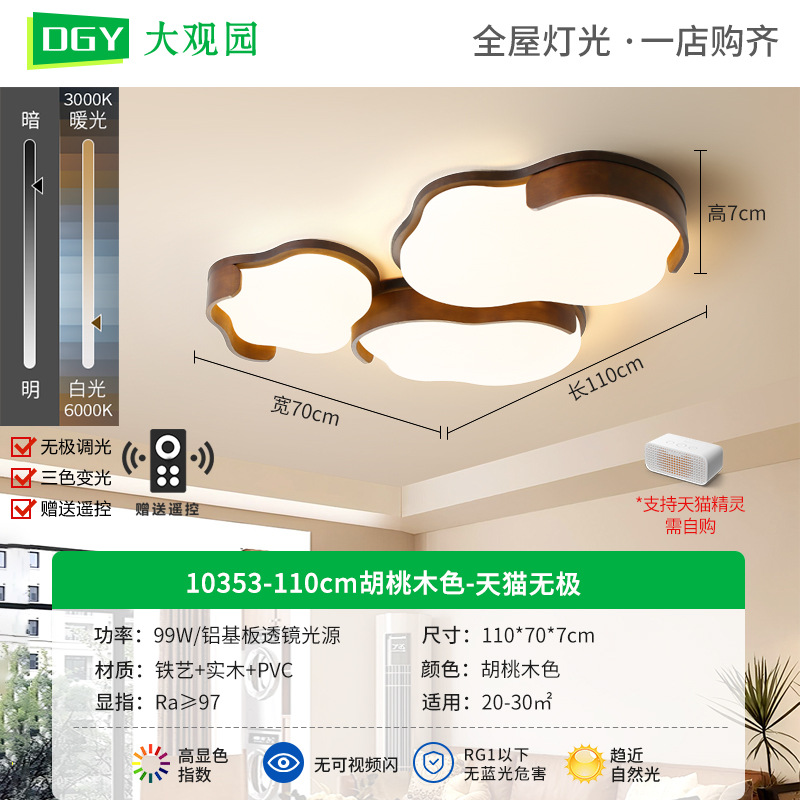 Lámpara de techo para sala de estar Daguanyuan, modelo 2026, estilo vintage, simple y creativo, con forma de nube, para protección ocular, L263.
