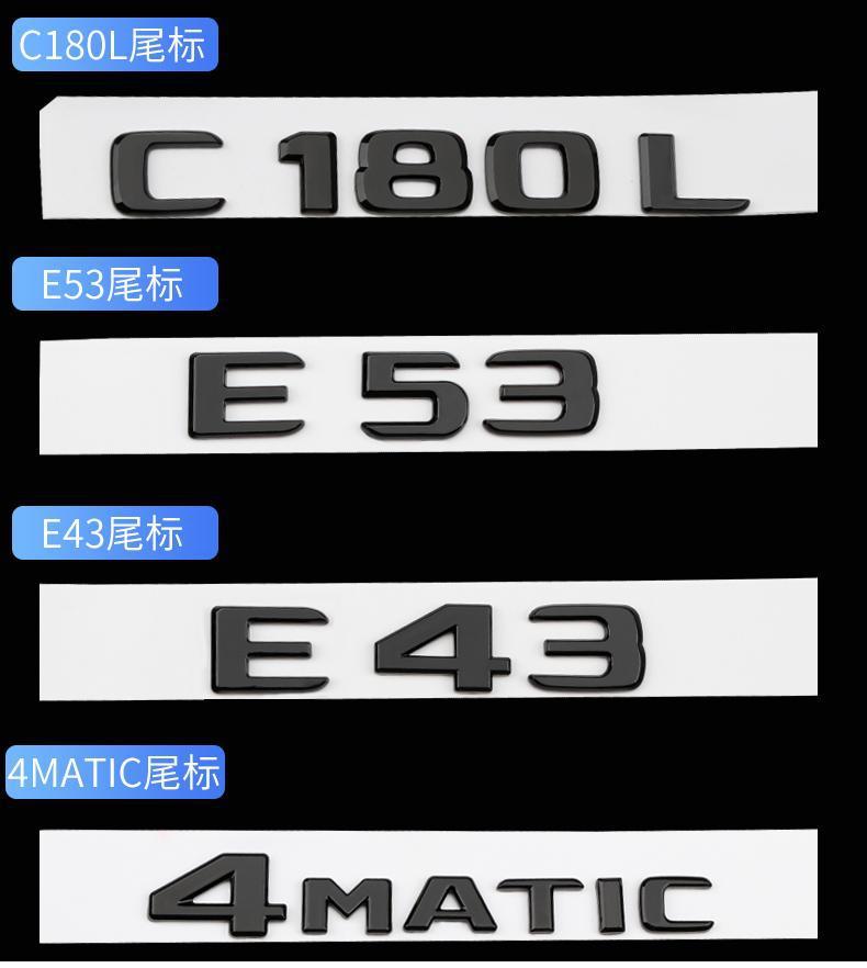 Mercedes-Benz C200L C63S E300L CLA45 AMG tail emblem, letter decals, and car stickers