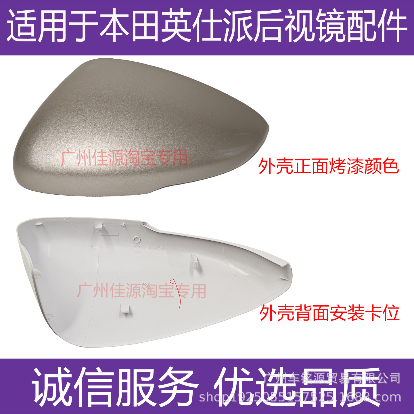 Suitable for Honda INSPIRE rearview mirror housing, reverse mirror, turn signal, 2019-2026 INSPIRE reflector