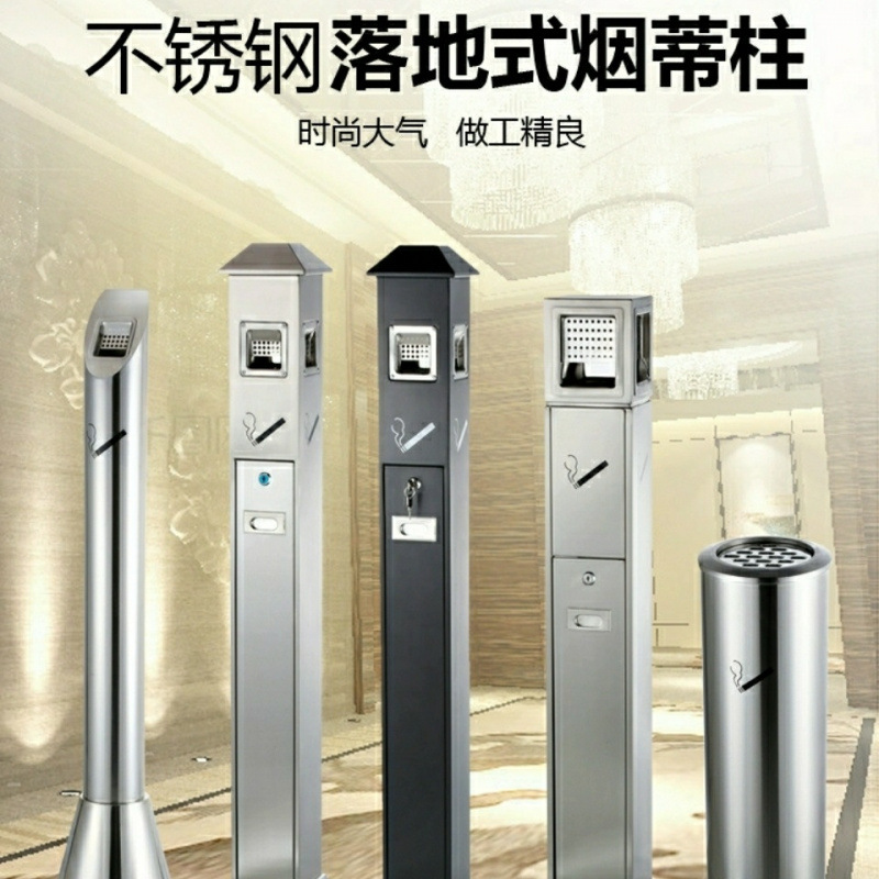 不锈钢烟蒂柱立式户外落地式烟灰缸桶商场公共吸烟区灭烟桶烟灰盅