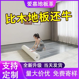 地板附件;保护膜;PVC地板