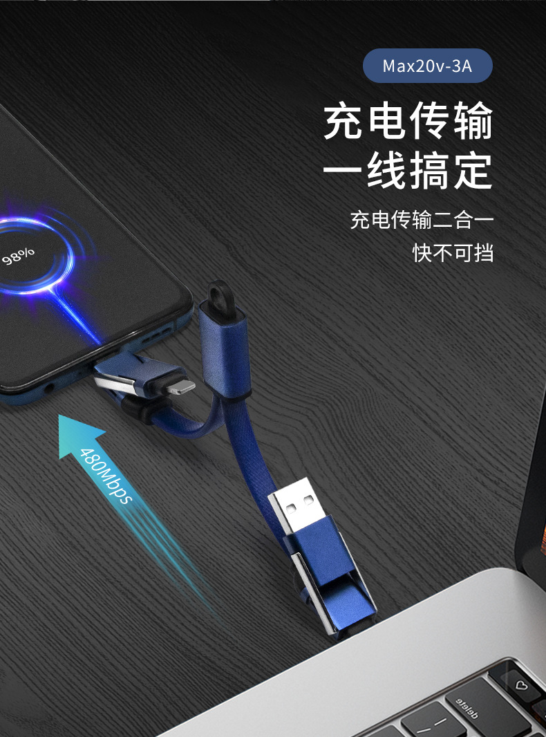 4in1-钥匙扣-中_02