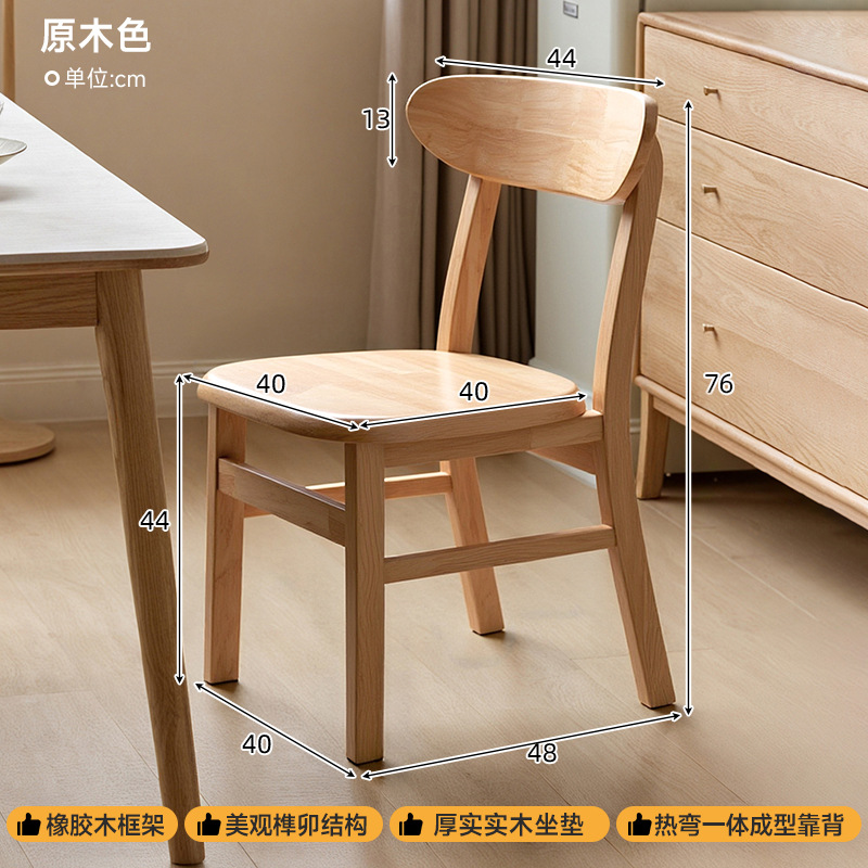 Silla de comedor de madera maciza moderna y simple, silla de respaldo comercial, restaurante, restaurante, mesa de comedor de madera, silla de mesa
