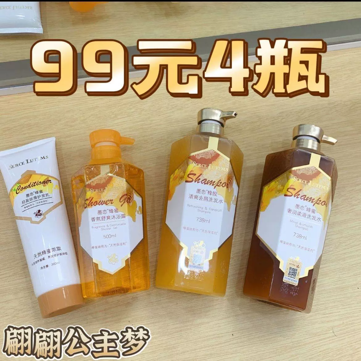 Чернильная любовь мед шампунь для волос, гель для душа, длительный аромат, роскошный, шелковистый и гладкий, контроль масла, чистящий набор для женщин