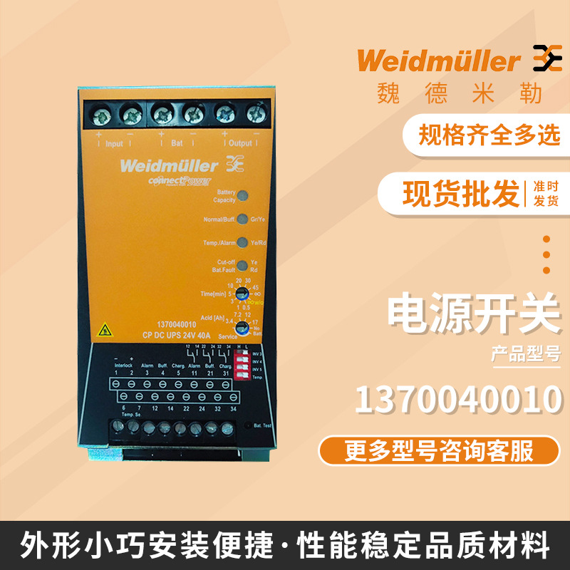 UPS控制单元电源外观轻巧电工电气电源阻燃外壳导电性好开关电源