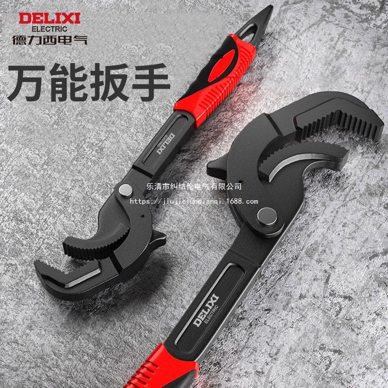 万能扳手套装多功能活口万用扳手活动板子快速开口管钳工具